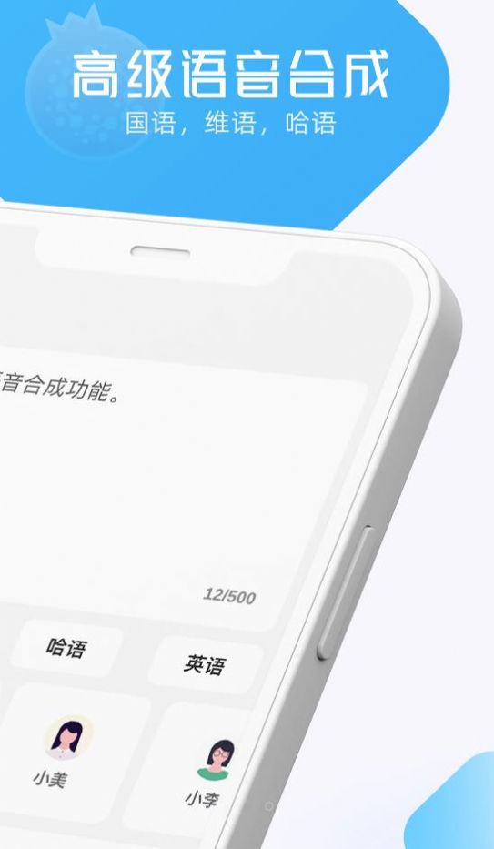 石榴籽翻译app手机版下载v1.0.2