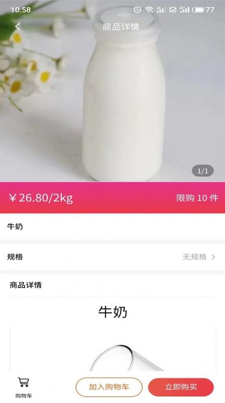 质购app客户端下载v1.0.0