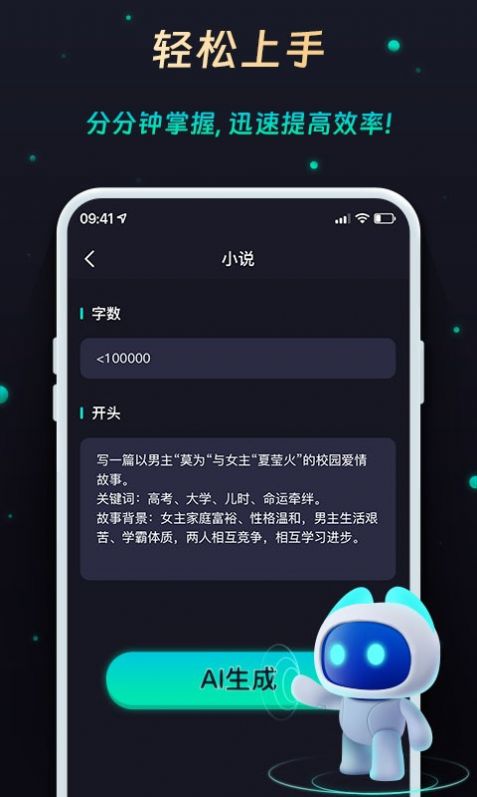 ChatAVA智能聊天APP官方下载v1.0