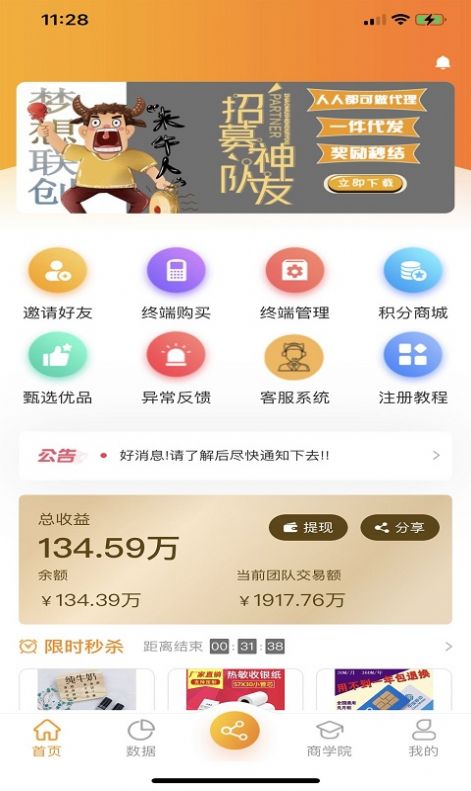 梦想联创app软件官方下载v1.0.7