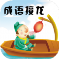 成语接龙挑战app最新版v3.1