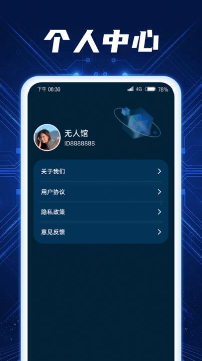 秒连流量app手机版下载v1.0.1