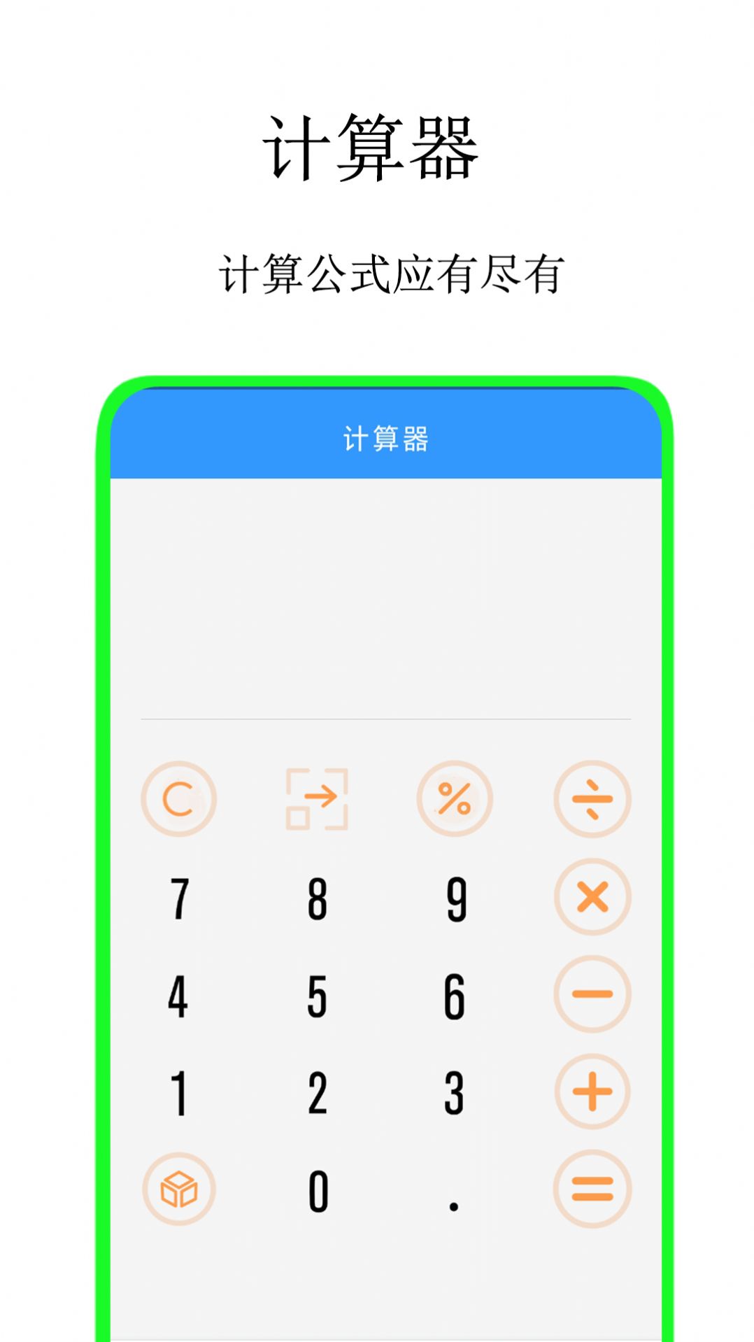 全智能蓝牙遥控器app手机版v1.2