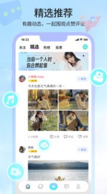 微密圈社区粉丝社群appv1.1.1