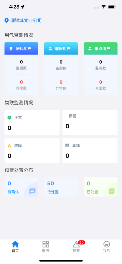 千嘉蚁app软件下载v1.5.2