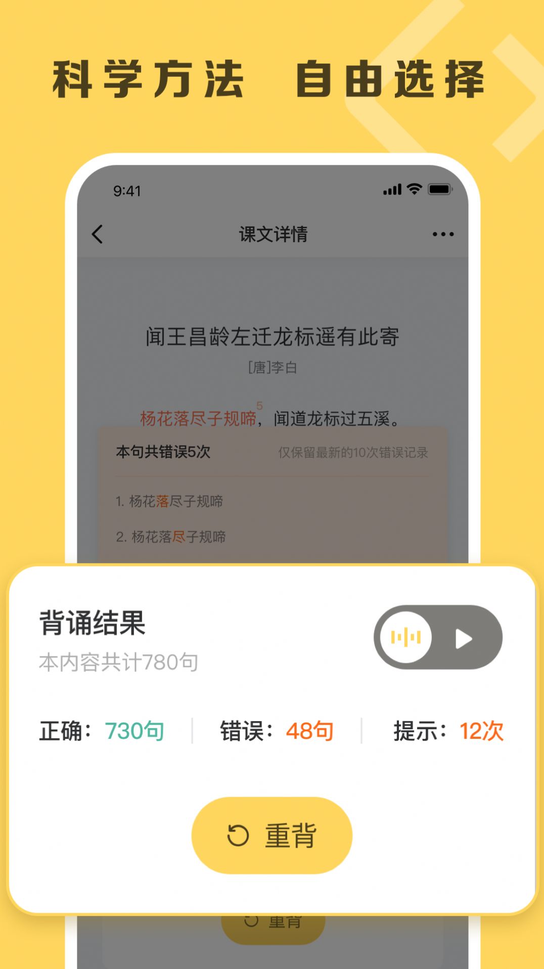 乐其爱背诵app手机版v1.0