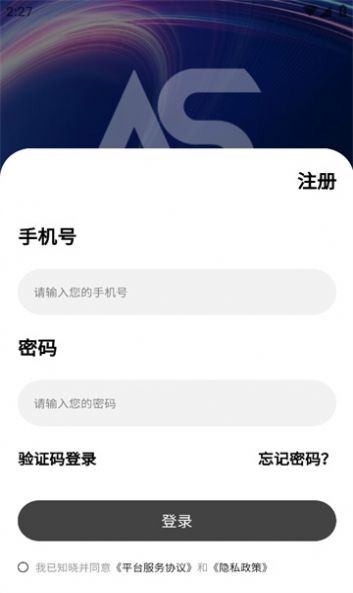 艾斯文创数字藏品app官方下载图片1