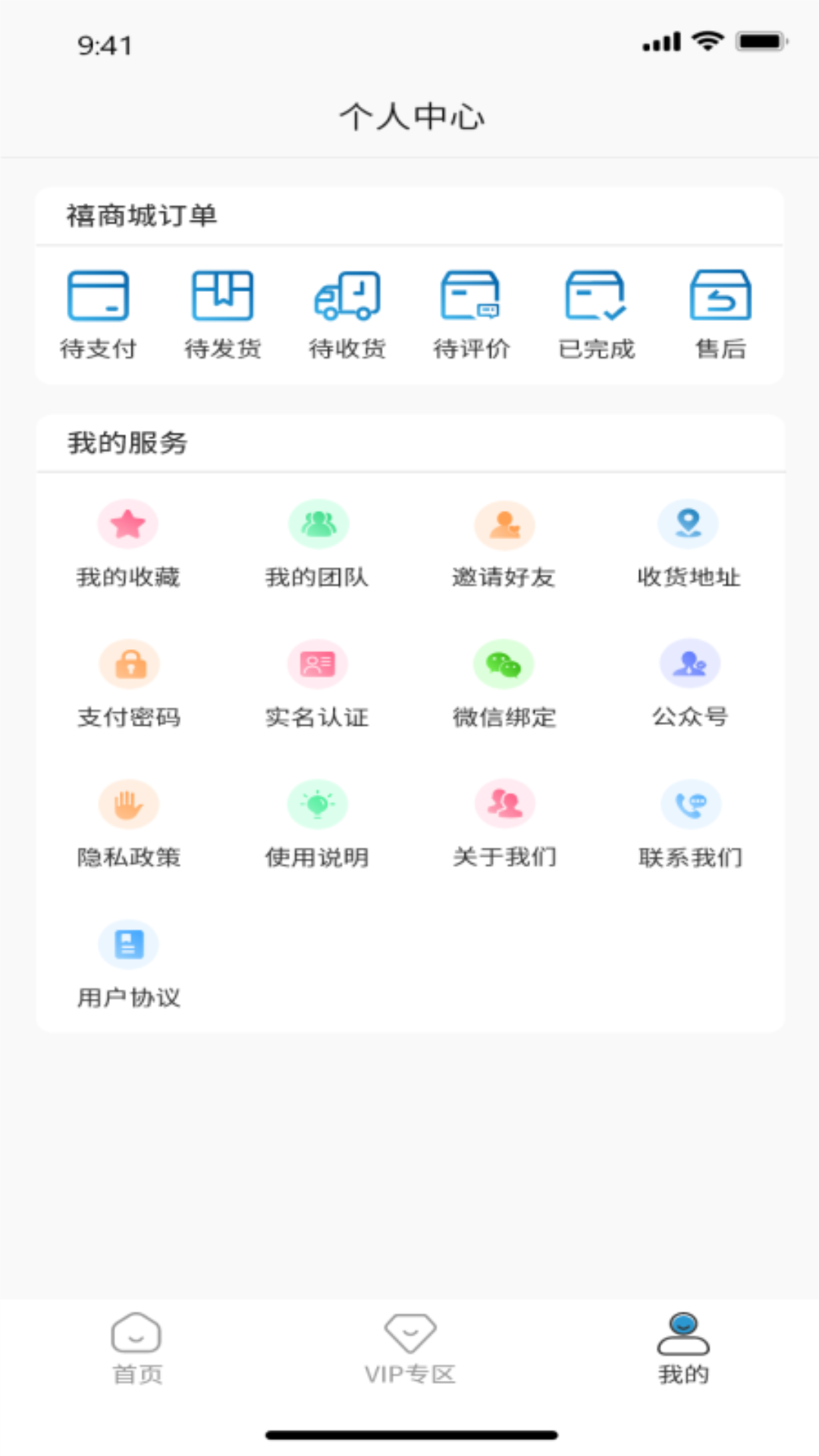 禧积分app官方版下载v1.0.2