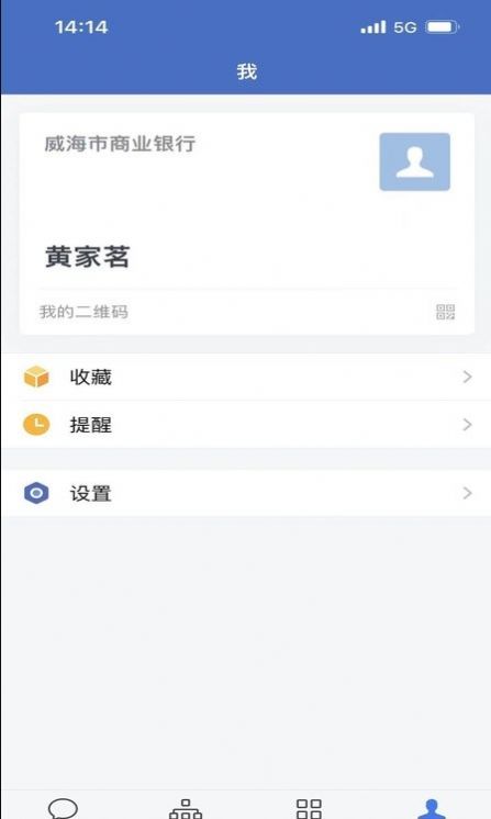 通e达移动办公app官方下载v2.6.710000