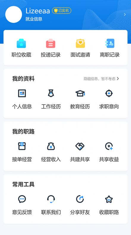 职路数字app软件手机版v1.1.3