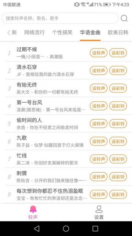 惠泽全民来电app官方下载v1.5.0