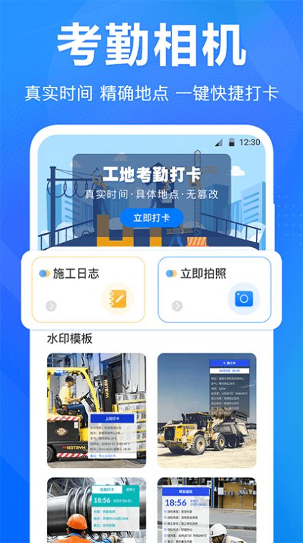 尺子水平仪app官方下载v3.1.7