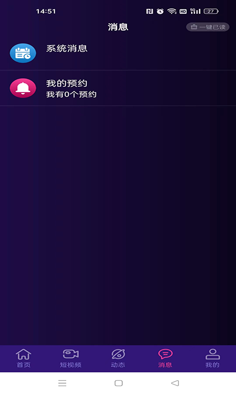 糖书交友app软件下载v4.2