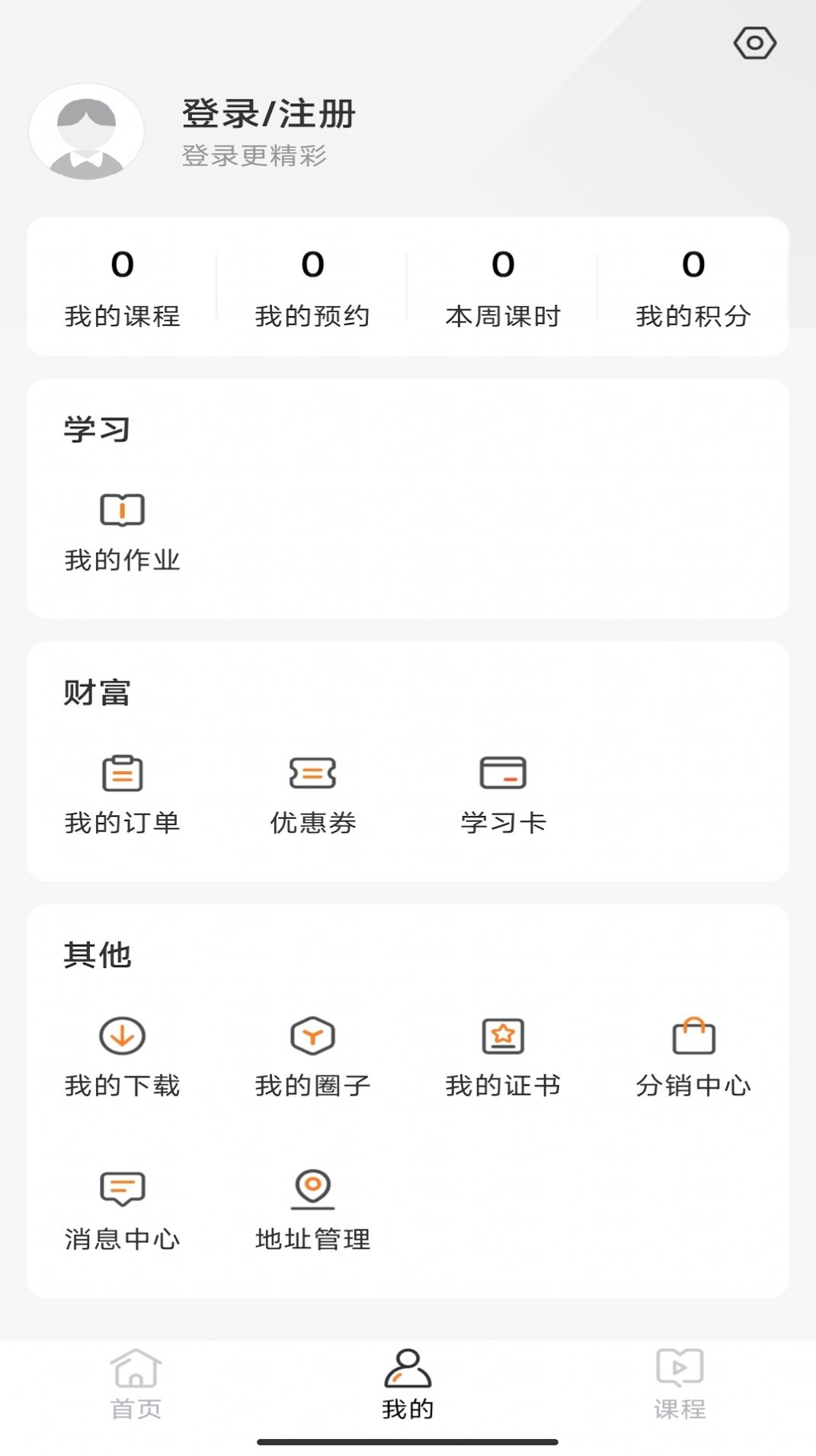 墨梓在线学习官方手机版下载v1.0.0