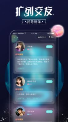 音次元APP社交官方版v1.0.0