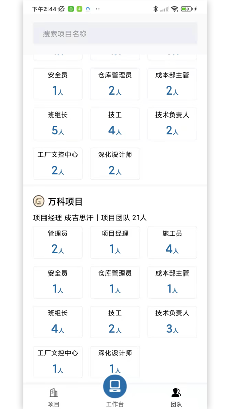 府邸工匠app装修现场管理官方版v1.0.1