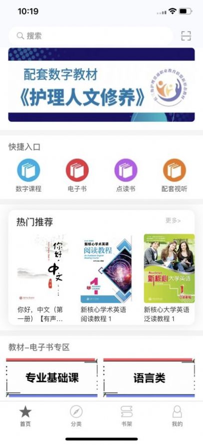 交我学app教育最新版1.0