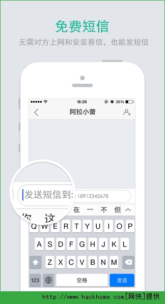 易信下载安装v8.4.10