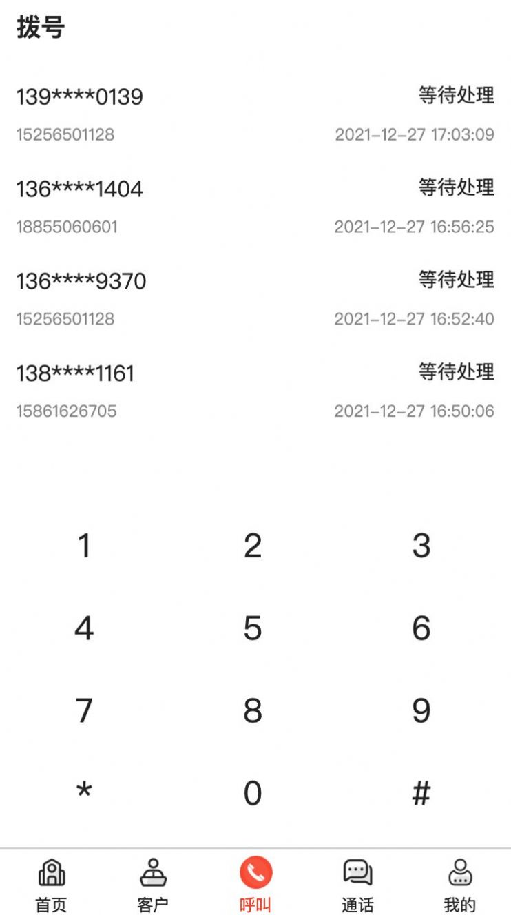 企通宝企业管理app下载v1.0.0