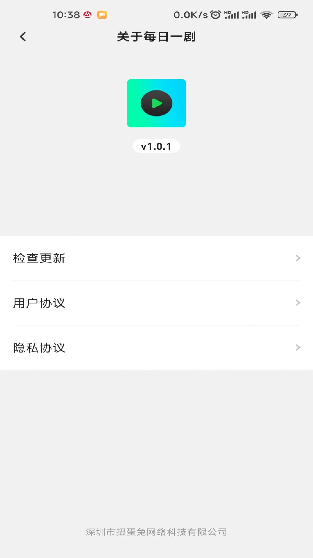 每日一剧免费下载红包版v1.0.1