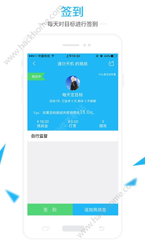 达目标官网app手机版下载v3.0.2