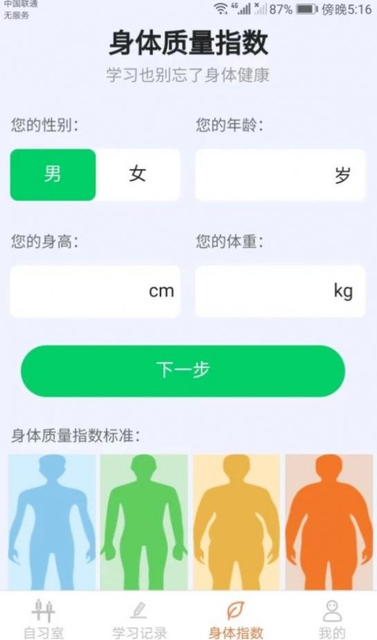 豆豆星球软件免费下载v1.2.3