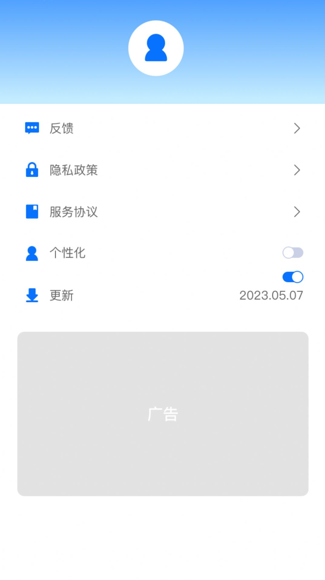 随时WiFi官方版app下载v2023.05.19