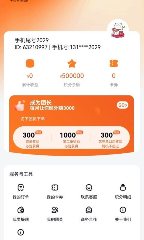 多利猫霸王圈外卖优惠券app官方下载v0.0.5