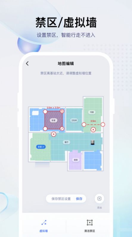 小飞扫地机器人软件下载v1.0.22