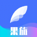 果旅ios下载app苹果版旅行社交平台v1.2.9