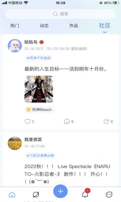 飞鸽博客app官方下载v1.2.2