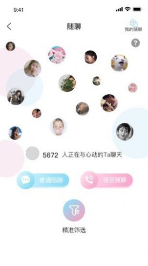 肆意社交app官方下载v1.0.7