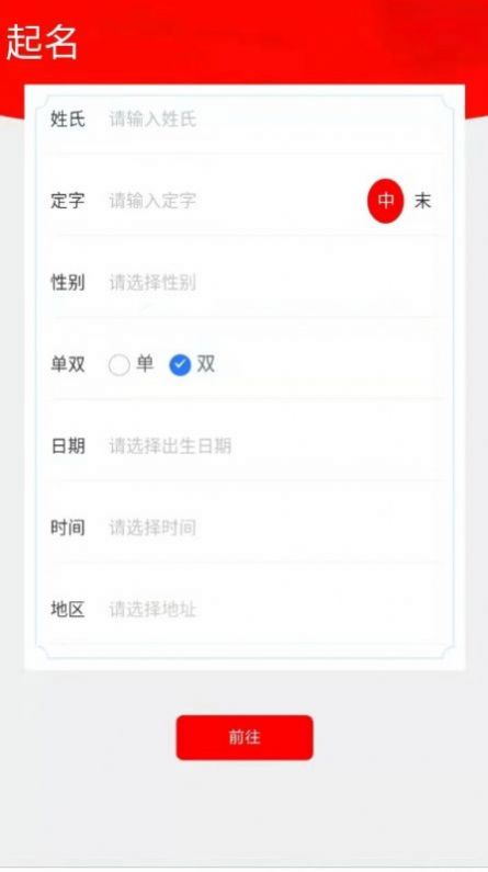 17宝宝起名取名app手机版下载v1.6.0