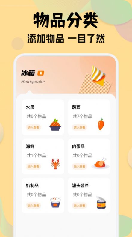 收纳师app官方下载v1.1