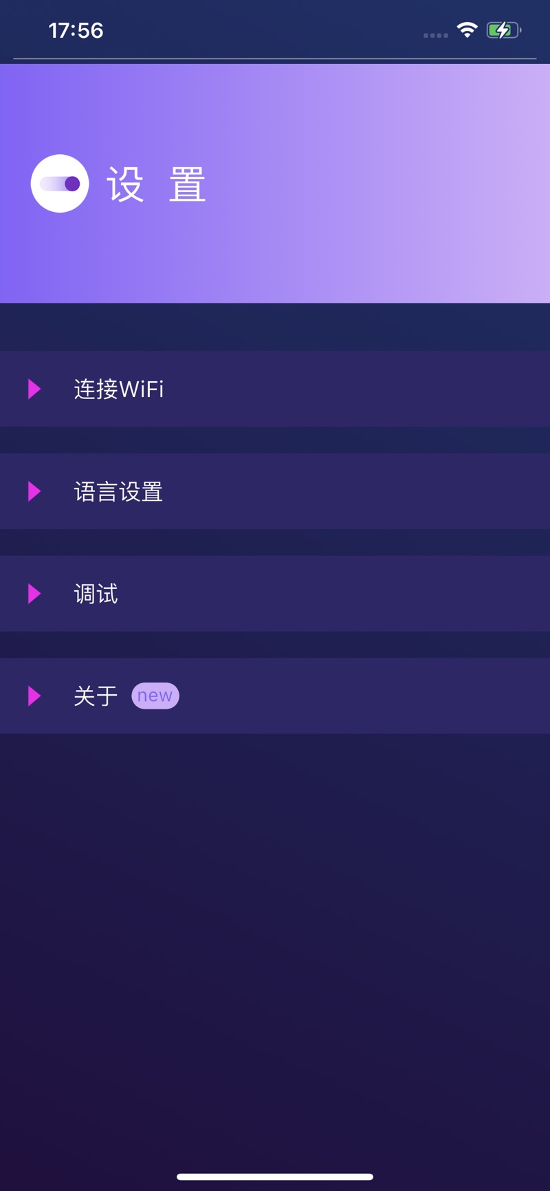 智能清洁仪软件手机版下载v0.9.11