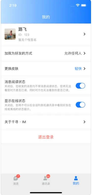 千寻助手寻人app官方下载v1.0