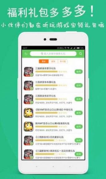 斗蟹游戏盒子最新版app官方下载v1.0