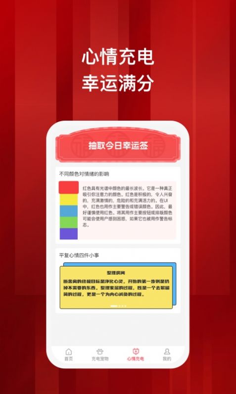 蓄满充电app最新版下载v1.0.1