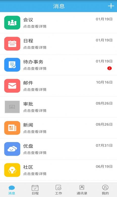 凯时快捷办公app官方下载v1.0.1