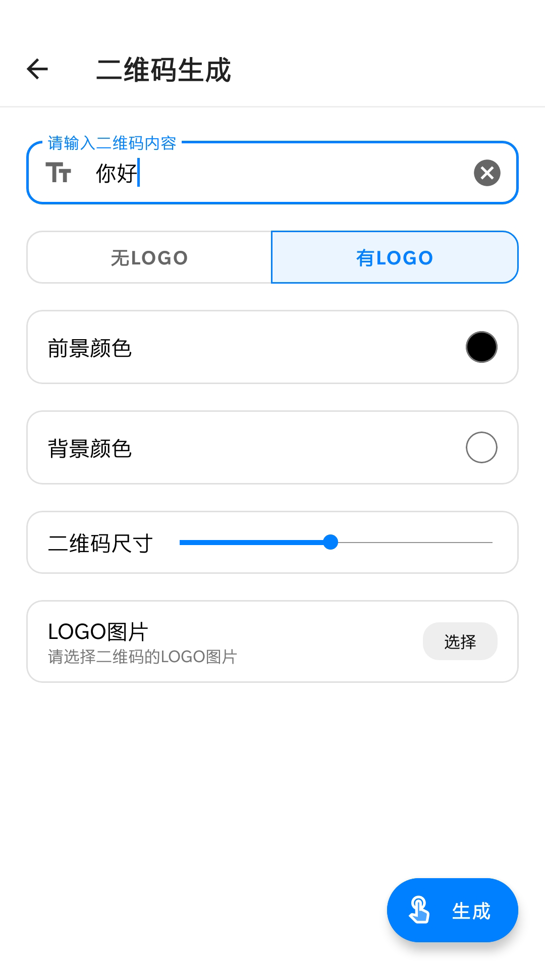 常备工具箱app官方下载v1.0