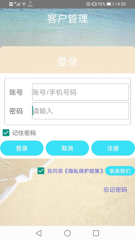 客户管理app软件官方下载v1.0