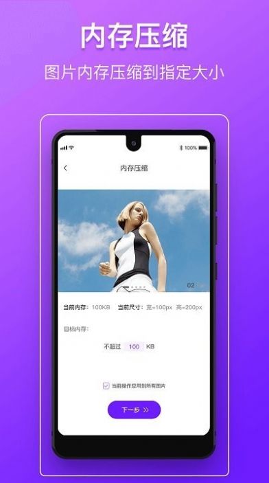 图片照片压缩编辑app官方版下载v1.0.8