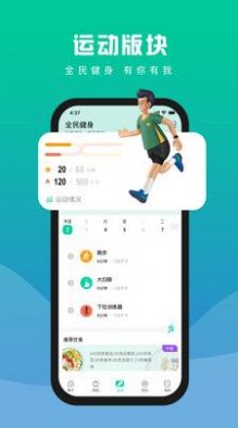 浙里练运动健身app最新版下载v1.0