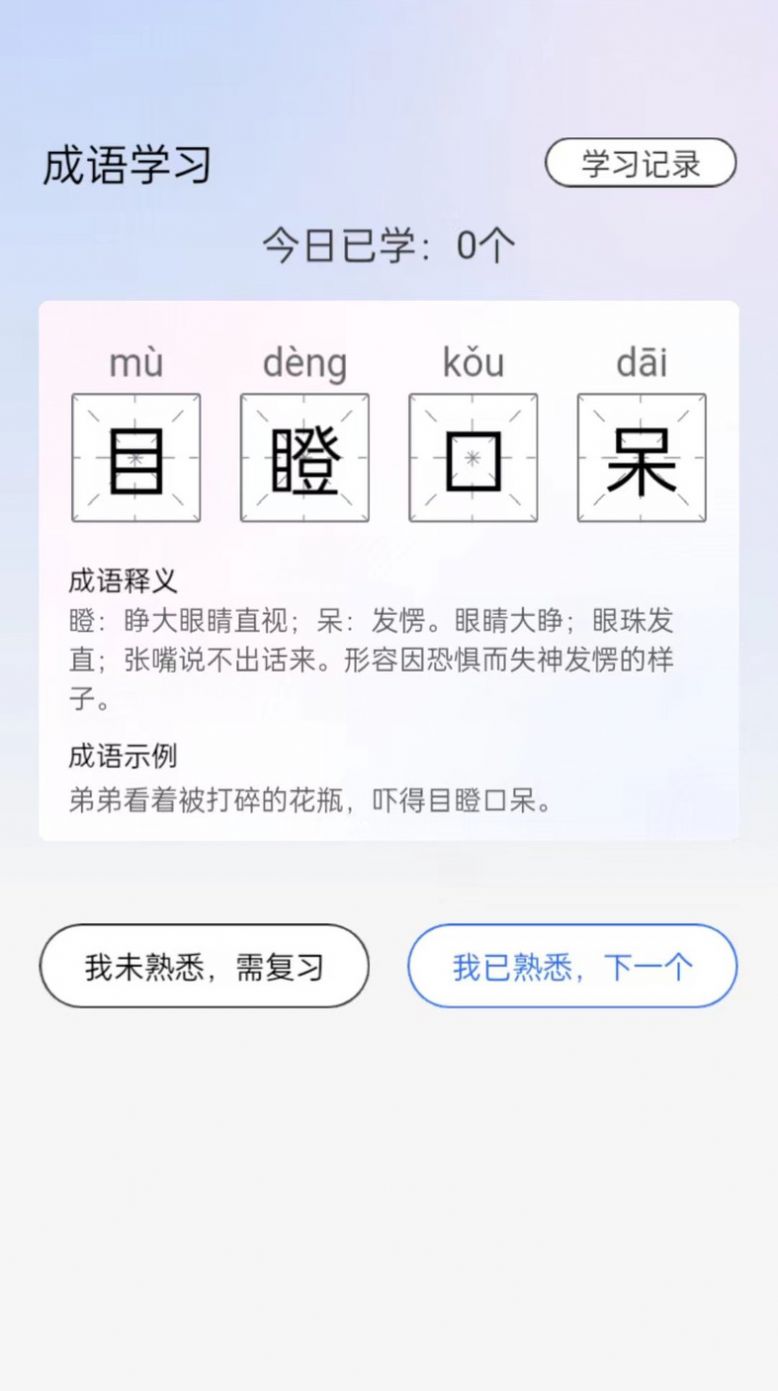 天生英才手机版软件下载v1.0.0