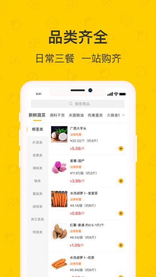 正大鲜生app手机版v1.0.2