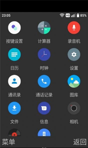 亲启动器安卓版app下载v0.4.18