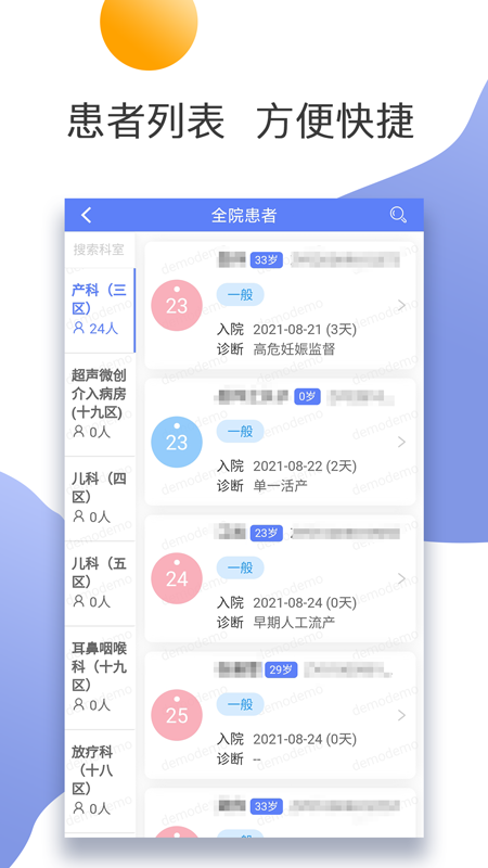 南中医护app最新版下载v1.0.0