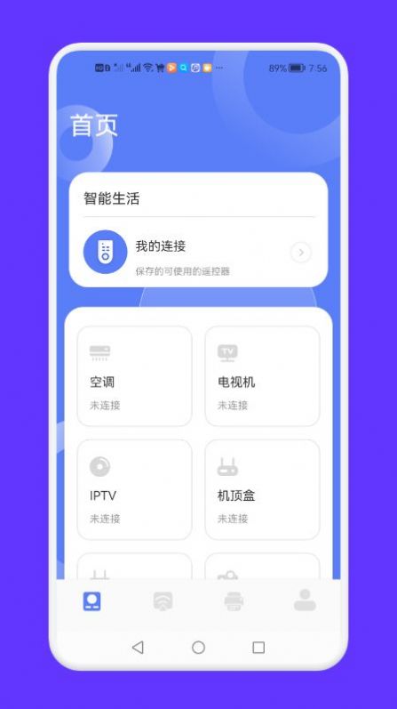 全能连接工具app官方下载v1.1