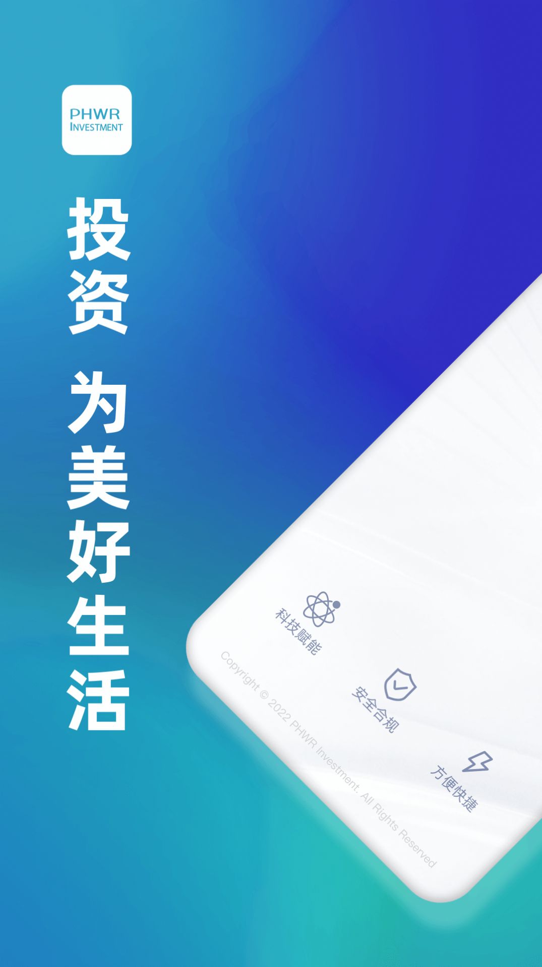 磐厚蔚然基金移动办公app官方下载v1.0.7