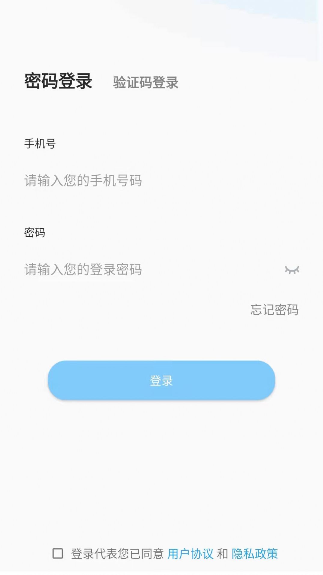 小蜜蜂配送app官方下载v8.0.92